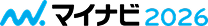 マイナビ2026